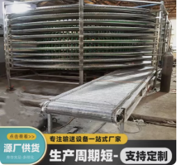 螺旋塔網(wǎng)帶輸送機多層大型食品冷卻烘干流水線不銹鋼鏈板式輸送機