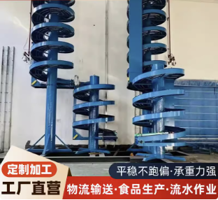 垂直螺旋塔輸送機定制食品豆干烘干物流倉儲螺旋升降鏈板式輸送塔